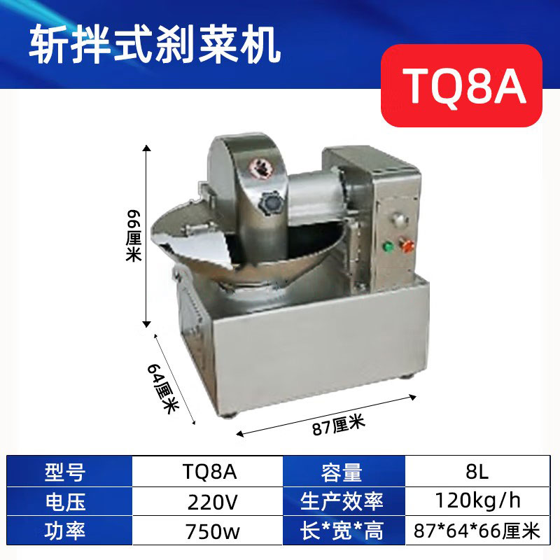 裕飞永强斩拌式刹菜机切碎机(图3)