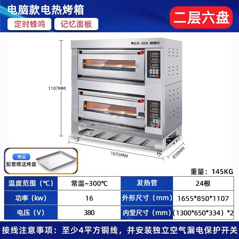 裕飞永强悦厨乐烤箱电层炉燃气烤炉(图10)