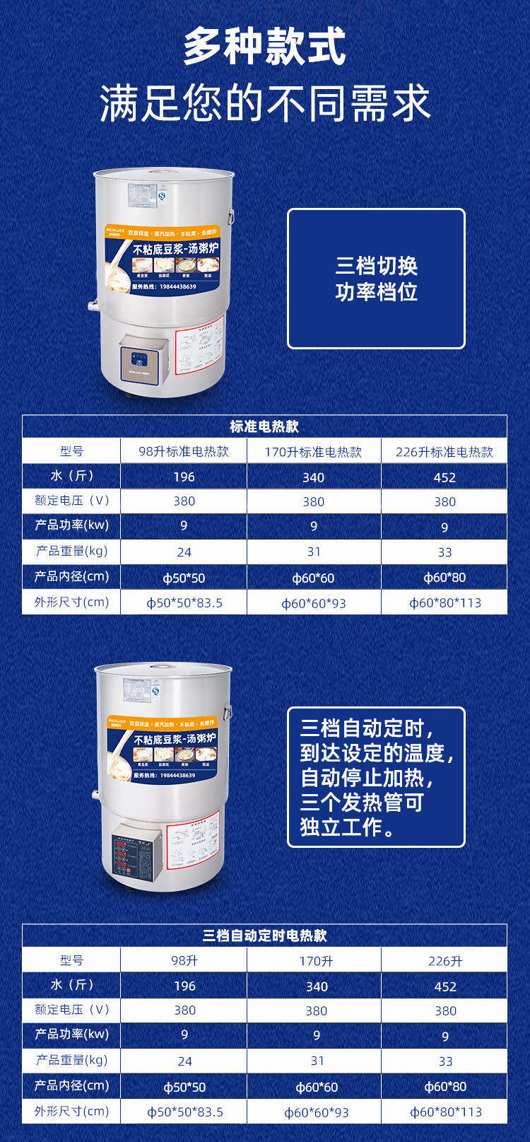 裕飞永强煮豆浆锅专用汤粥炉豆浆加热桶(图1)