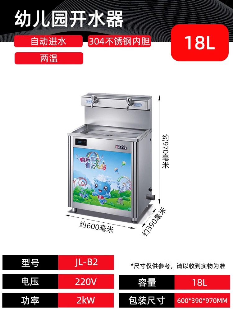 裕飞永强幼儿园专用饮水机(图2)